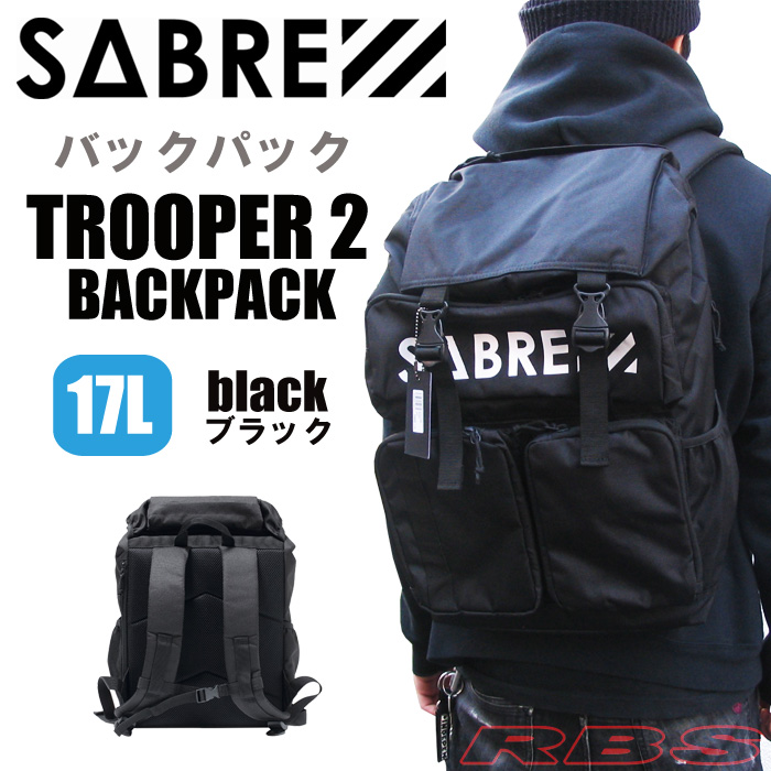 SABRE セイバー バックパック リュック TROOPER 2 BACKPACK 17L カラー BLACK 【セイバー バッグ 鞄】【ストリート バックパック】【日本正規品】