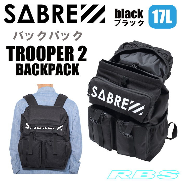 SABRE セイバー バックパック リュック TROOPER 2 BACKPACK 17L カラー BLACK 【セイバー バッグ 鞄】【ストリート バックパック】【日本正規品】
