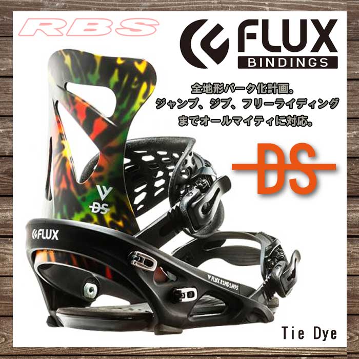 FLUX BINDINGS DS カラー TIE DYE 【フラックス ビンディング】【スノーボード バインディング 16-17】【日本正規品 送料無料】