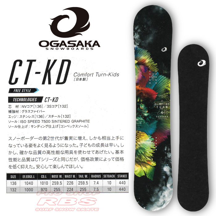 18-19 OGASAKA (オガサカ) CT-KD【送料無料・チューンナップ無料】【日本正規品 】