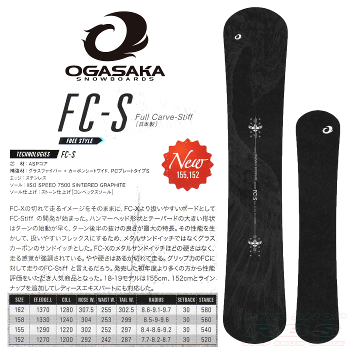 18-19 OGASAKA (オガサカ) FC-S 【送料無料・チューンナップ無料】【日本正規品 】