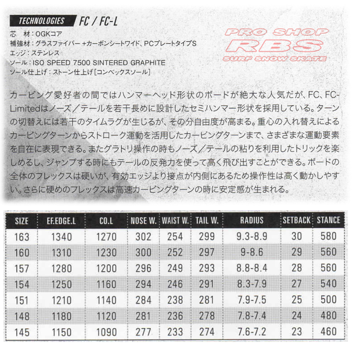 18-19 OGASAKA (オガサカ) FC-L 【送料無料・チューンナップ無料】【日本正規品 】