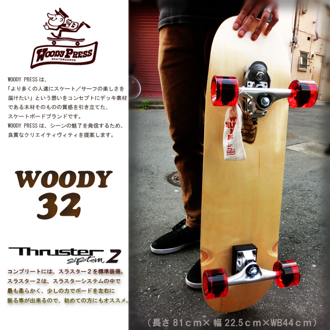 WOODY PRESS 32インチ カラー NATURAL【ウッディプレス】【ロング スケートボード】【日本正規品 サーフ スケート】【サーフィン オフトレ】【日本正規品】