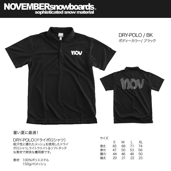 NOVEMBER  ドライポロシャツ DRY-POLO 【ノベンバー】【日本正規品】