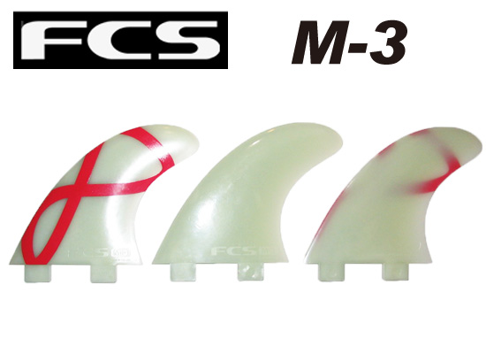 FCS フィン　M-3 【カラー RED 】【サーフィン】【サーフボード 日本正規品】
