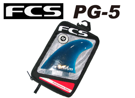 FCS フィン　PG-5 【カラー CLEAR BLUE】【サーフィン】【サーフボード】 【日本正規品】