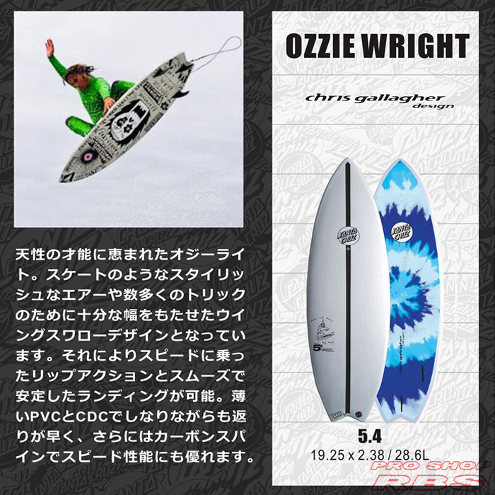 SANTACRUZ SURFBOARD OZZIE WRIGHT 5.4/5.8/6.0/6.4 オジー サーフボード 【サンタクルーズ サーフボード】【日本正規品】【送料無料】