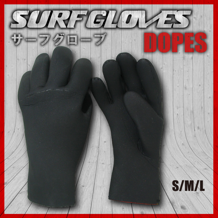 SURF GLOVE DOPES【サーフ グローブ】厚み 3mm 【サーフィン】【日本正規品】【あす楽】
