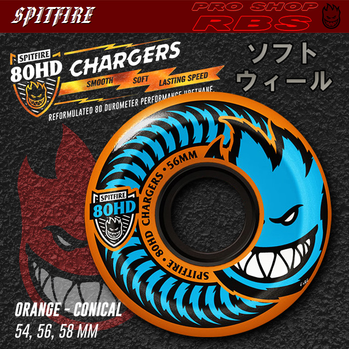 SPITFIRE ウィール 80HD CHARGERS CONICAL ORANGE 54mm/56mm 【日本正規品】