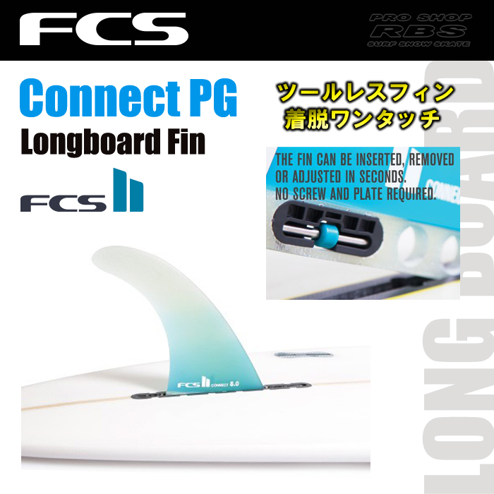 FCS フィンFCS2 CONNECT コネクト PG/PERFORMANCE GLASS カラー BLUE  8.0/9.0 【日本正規品】