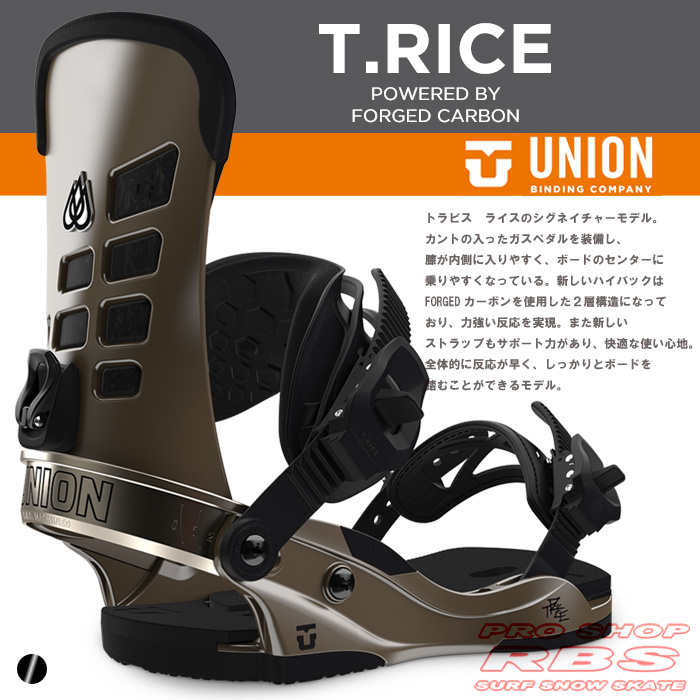 16-17 モデル UNION BINDING T.RICE トラビスライス METALLIC BLACK メタリックブラック  【UNION 16-17】【ユニオン バインディング】【スノーボード ビンディング】【日本正規品】