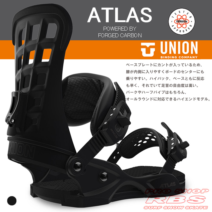 16-17 モデル UNION BINDING ATLAS アトラス MATTE BLACK マット ブラック  【UNION 16-17】【ユニオン バインディング】【スノーボード ビンディング】【日本正規品】