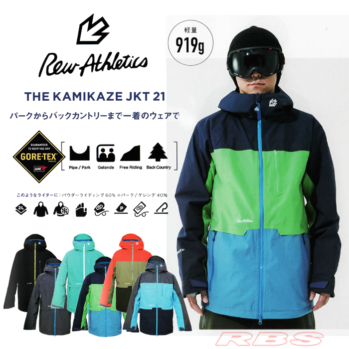 REW 18-19 THE KAMIKAZE JACKET （アールイーダブリュー カミカゼ ジャケット） 日本正規品