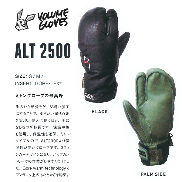 16-17 モデル VOLUME GLOVES ALT2500  BLACK GORE-TEX ゴアテックス 【スノーボード グローブ 2017 ボリュームグローブ  】【日本正規品】