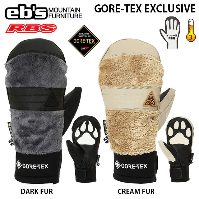 eb's GLOVES GORE-TEX EXCLUSIVE 日本正規品