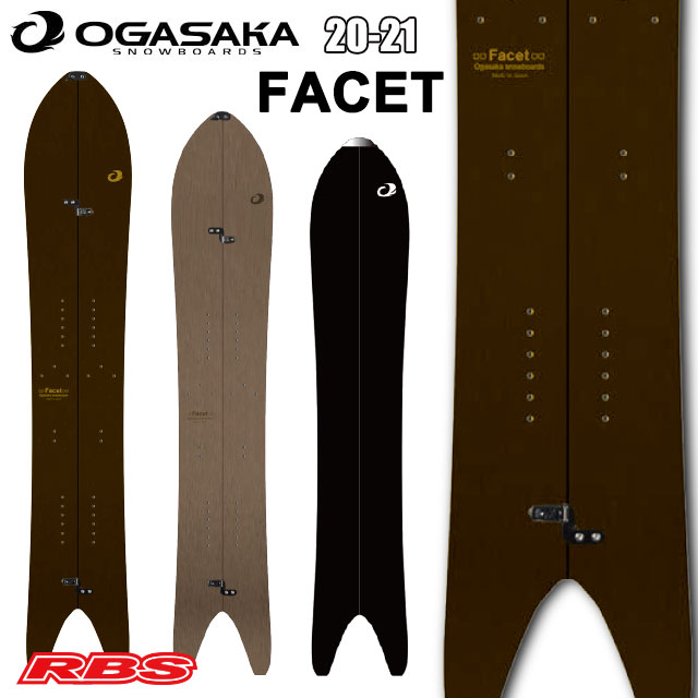 オガサカ 20-21 FACET SW スプリットボード OGASAKA 日本正規品 予約商品