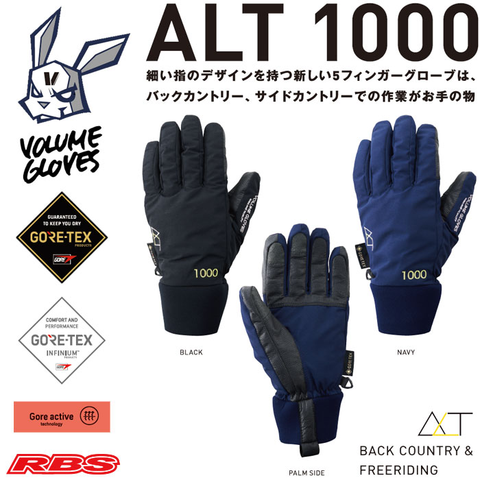 VOLUME GLOVES 19-20 ALT 1000 GORE-TEX 日本正規品 予約商品