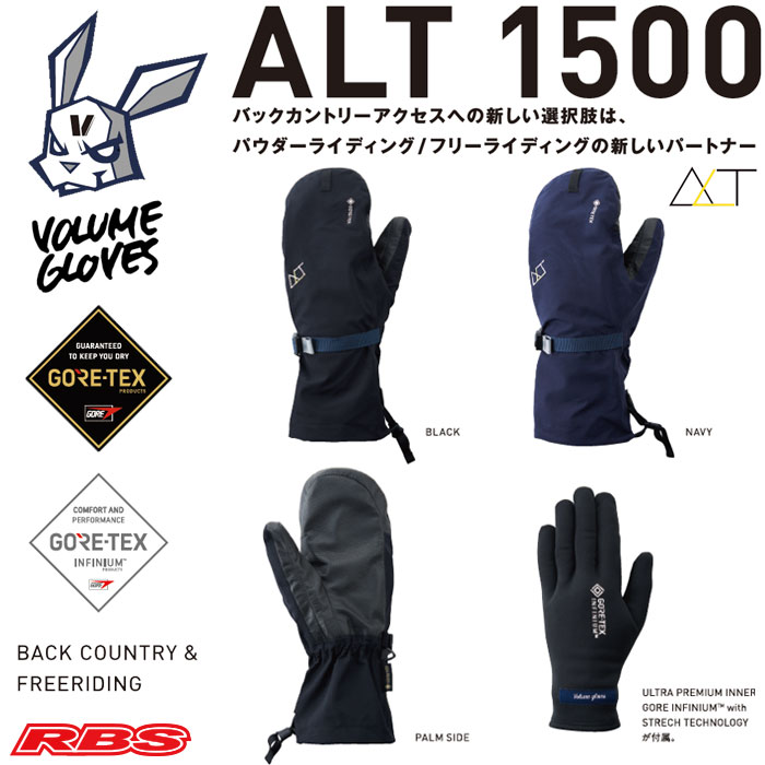 VOLUME GLOVES 19-20 ALT 1500 GORE-TEX 日本正規品 予約商品