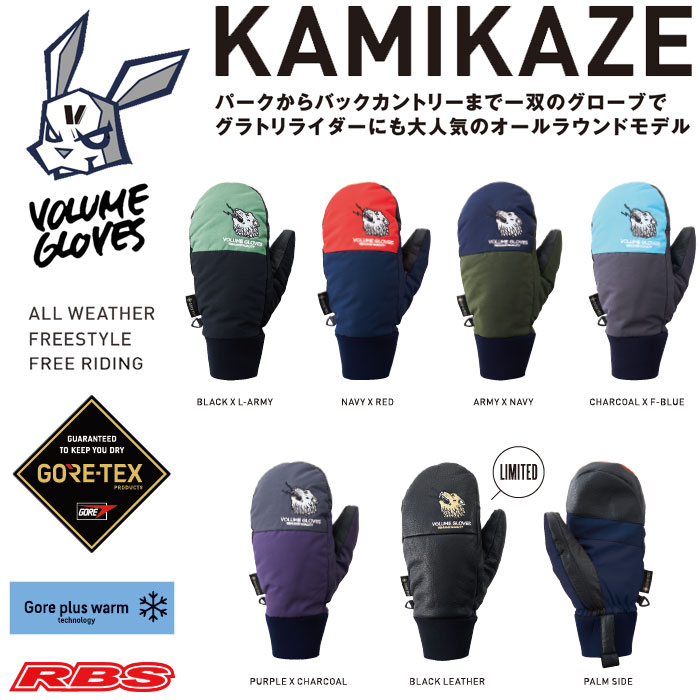 VOLUME GLOVES 19-20 KAMIKAZE GORE-TEX 日本正規品