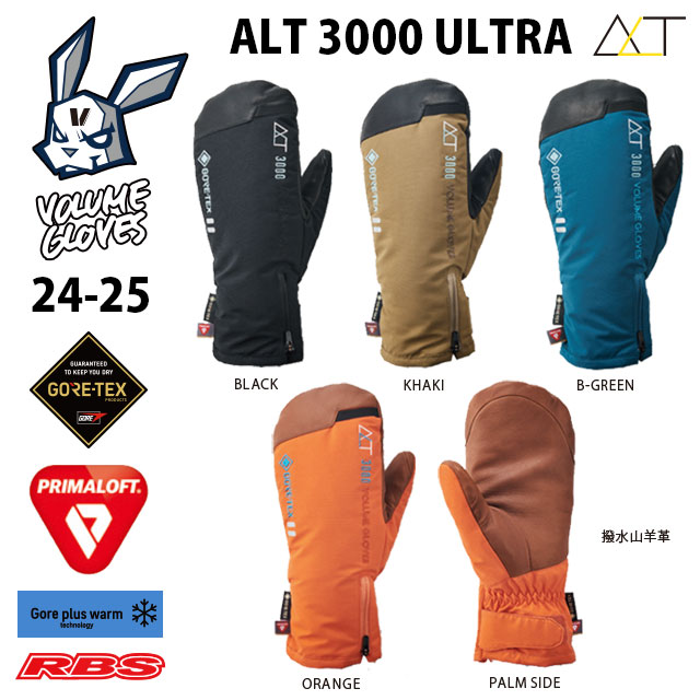 VOLUME GLOVES 24-25 ALT3000 ULTRA 日本正規品 予約商品