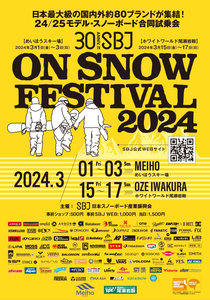SBJ ON SNOW FESTIVAL 2024