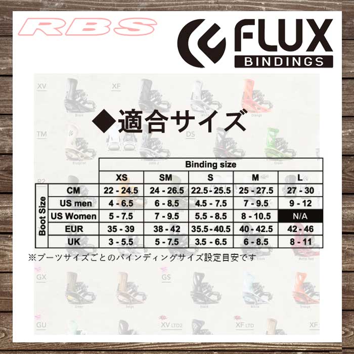 FLUX GU XSサイズ ビンディング