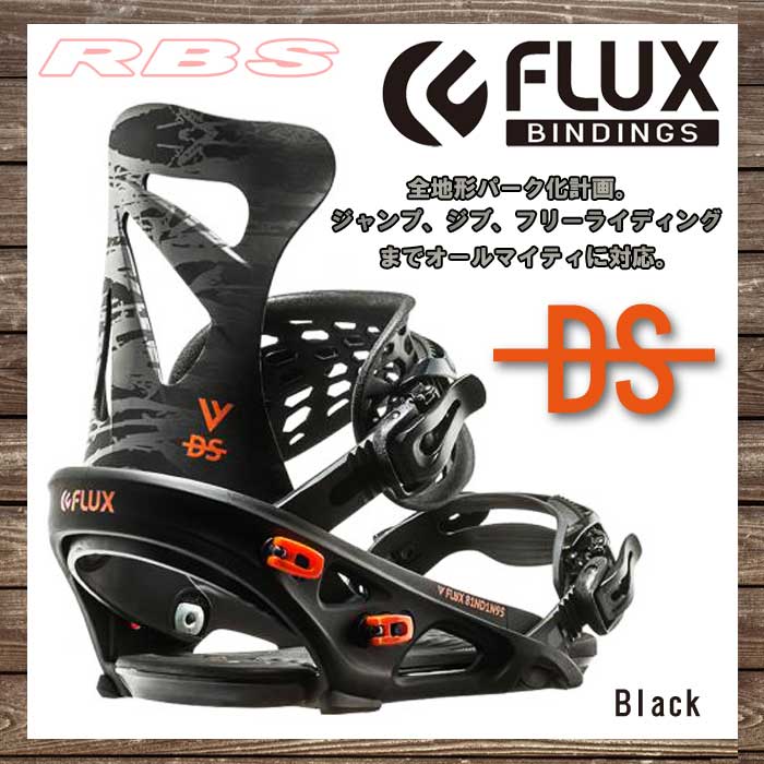 FLUX BINDINGS DS カラー BLACK 【フラックス ビンディング】【スノーボード バインディング 16-17】【日本正規品