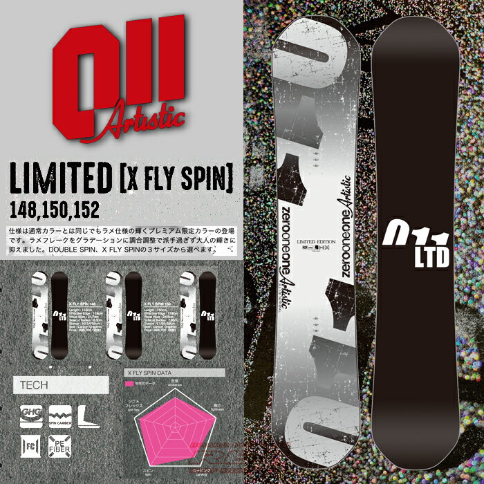 011 Artistic 18-19 X-FLY SPIN LIMITED 148/150/152 日本正規品