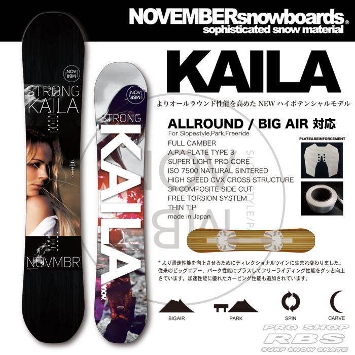 NOVEMBER ノベンバー KAILA 154 14-15モデル ボード板 - ボード