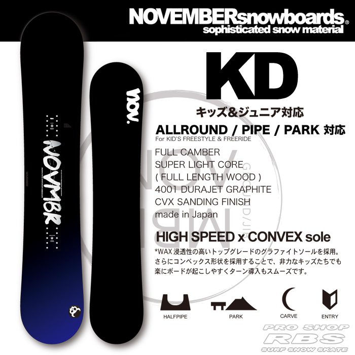 November kd 132 ソールガードつきスポーツ - スノーボード