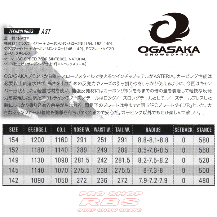 18-19 OGASAKA (オガサカ) AST【送料無料・チューンナップ無料】【日本正規品 】