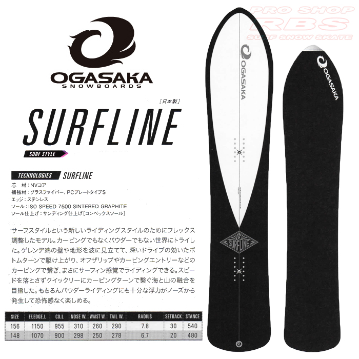 18-19 OGASAKA (オガサカ) SURFLINE 156【送料無料・チューンナップ無料】【日本正規品 】