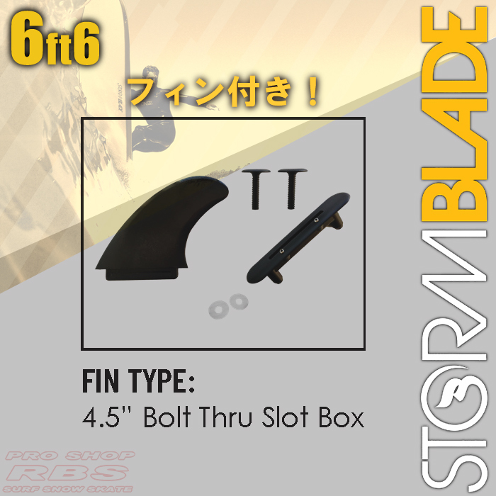 STORMBLADE 6'6 SWALLOW TAIL BLACK/BLACK 日本正規品