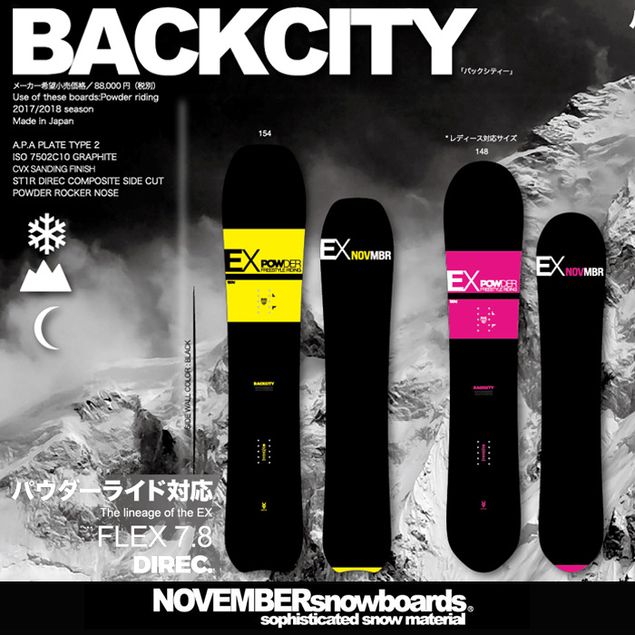 november backcity パウダーボード - nghiencuudinhluong.com