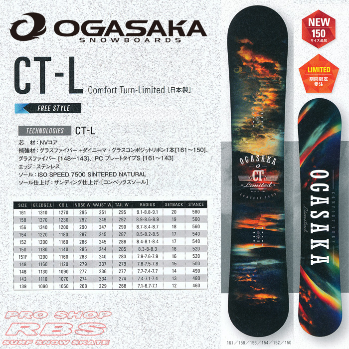 17-18 オガサカ CT-L シーティーエル OGASAKA SNOWBOARDS CT-L 