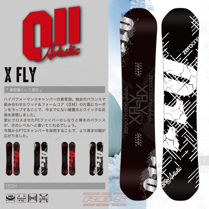 17-18 011 Artistic X FLY SPIN 148/149/150/151/152/153/154 ゼロ