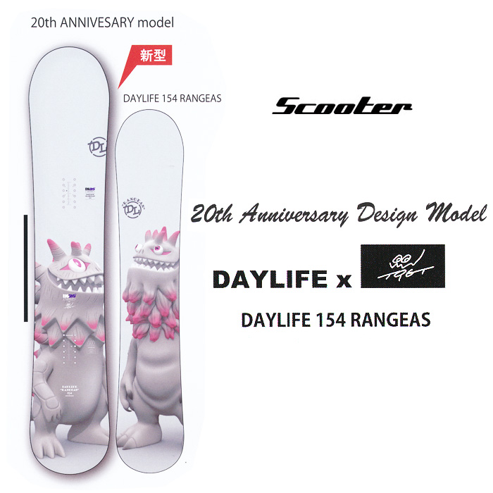 SCOOTER DAYLIFE 154 - スノーボード