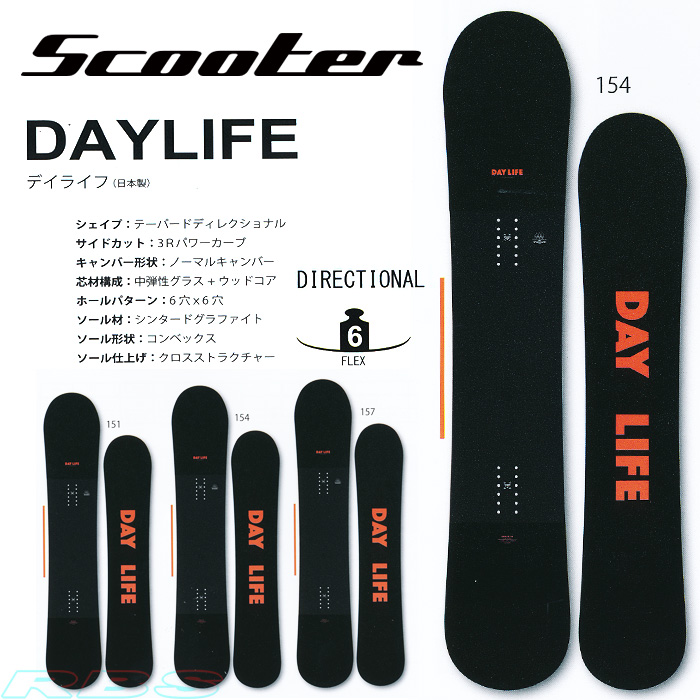 17-18 NEWモデル SCOOTER DAYLIFE デイライフ 151/154/157 【スクーター スノーボード 17-18 】【送料