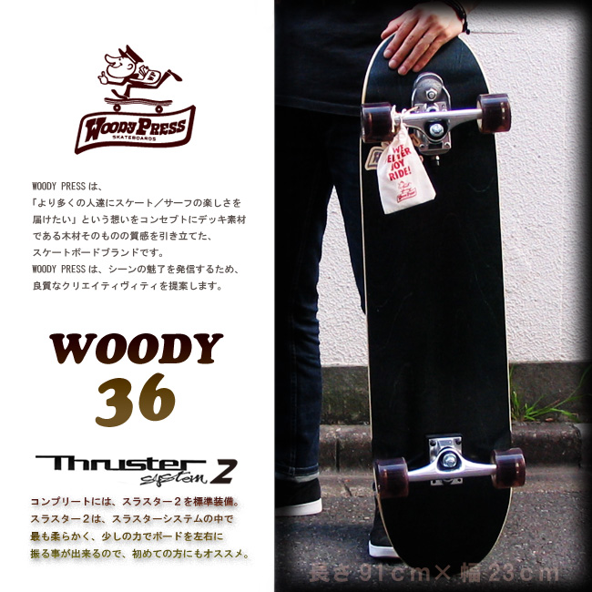 WOODY PRESS 36インチ カラー BLUE 【ウッディプレス】【ロング スケートボード】【日本正規品 サーフ スケート】【サーフィン オフトレ】