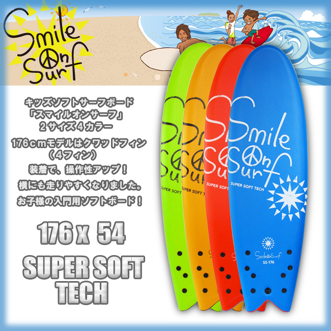 SMILE ON SURF スマイルオンサーフ サイズ 176x54x7cm 【子供用 キッズ サーフボード】【日本正規品】 RBS
