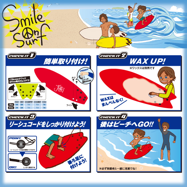 SMILE ON SURF スマイルオンサーフ サイズ 213x53x7cm 【子供用 キッズ ...