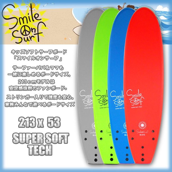 SMILE ON SURF スマイルオンサーフ サイズ 213x53x7cm 【子供用 キッズ 