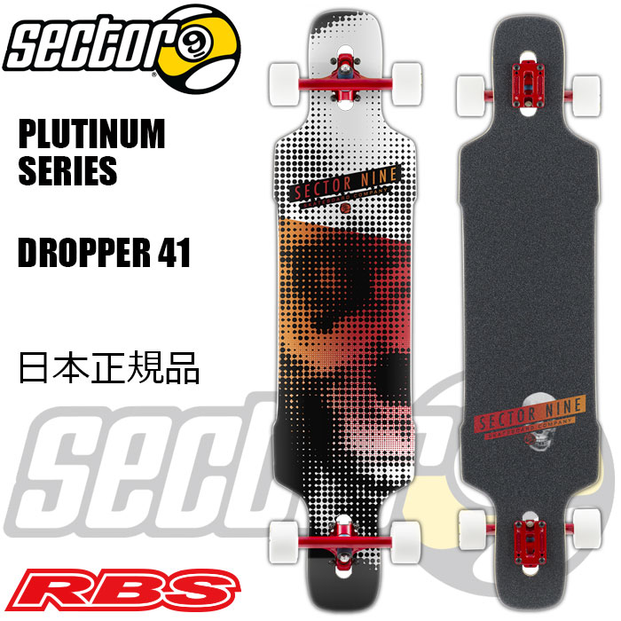 セクター9 DROPPER 41インチ RED コンプリート 日本正規品