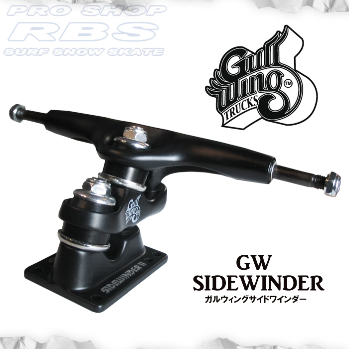 ガルウイング サイドワインダー2 BLACK【セクター9 GULLWING SIDEWINDER スケートボード トラック】【日本正規品】