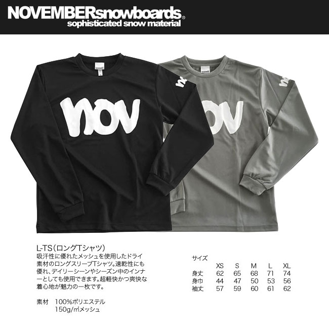 NOVEMBER ロングTシャツ DRY LONG-T 【ノベンバー スノーボード】【ロングスリーブ インナー】【日本正規品】