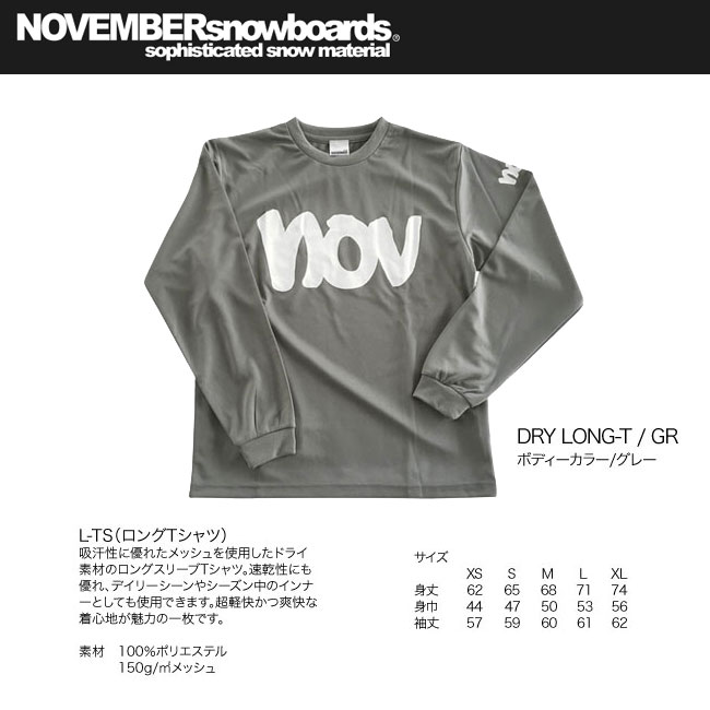 NOVEMBER ロングTシャツ DRY LONG-T 【ノベンバー スノーボード】【ロングスリーブ インナー】【日本正規品】