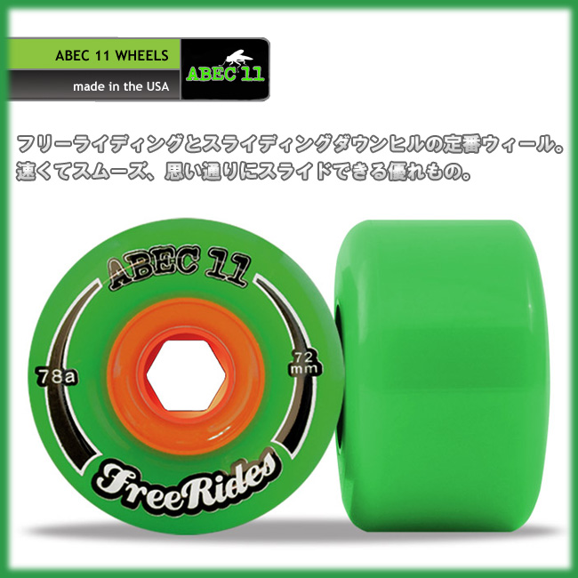 ABEC11 ウィール  Free Rides 72mm (ソフトウィール)【ロングスケートボード】【日本正規品】