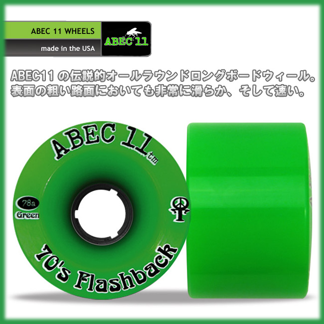 ABEC11 ウィール Flashbacks 70mm 【スケートボード ウィール】【ロンスケ ソフト】【日本正規品】