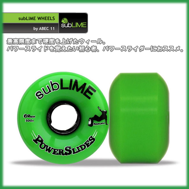 subLIME WHEELS　POWER SLIDES 62mm/64mm 100A 【サブライム パワースライド】【スケートボード ウィール】【日本正規品】
