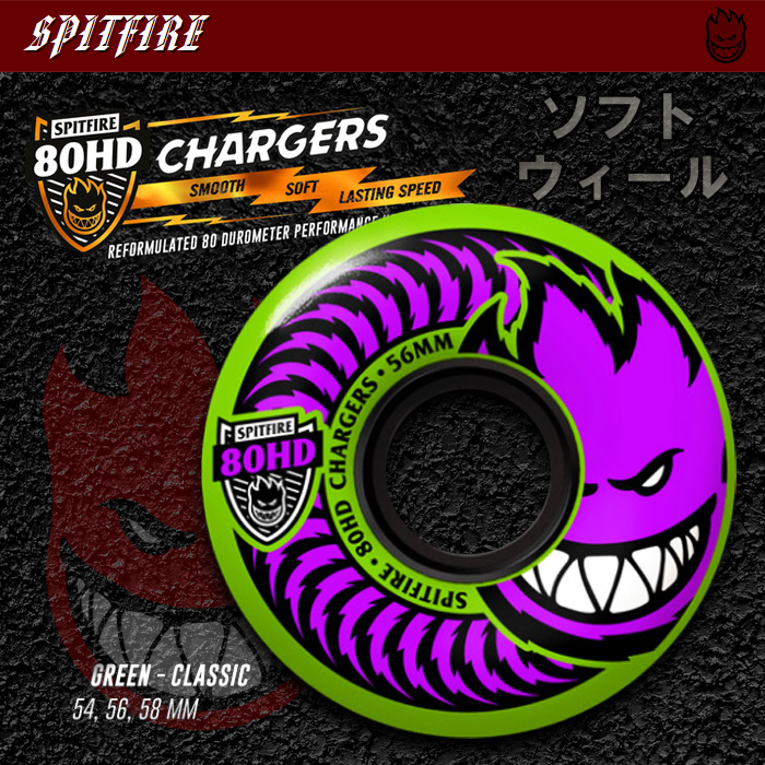 SPITFIRE ウィール 80HD CHARGERS GREEN CLASSIC  54mm/56mm【スケートボード ソフト ウィール】【スピットファイア】【日本正規品】